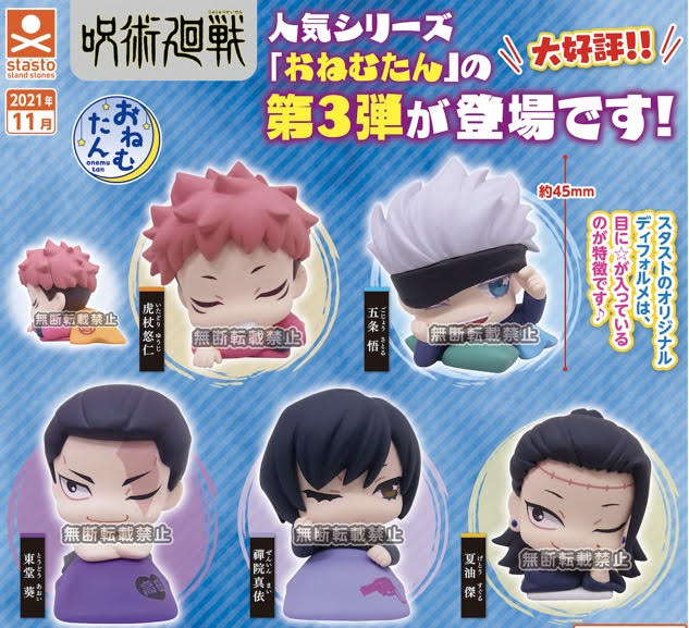 PRE-ORDER Jujutsu Kaisen Onemutan Vol. 3 [Set of 5]