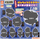 PRE-ORDER Jujutsu Kaisen Chara Banchoukou Rubber Mascot Vol. 2 [Set of 9]