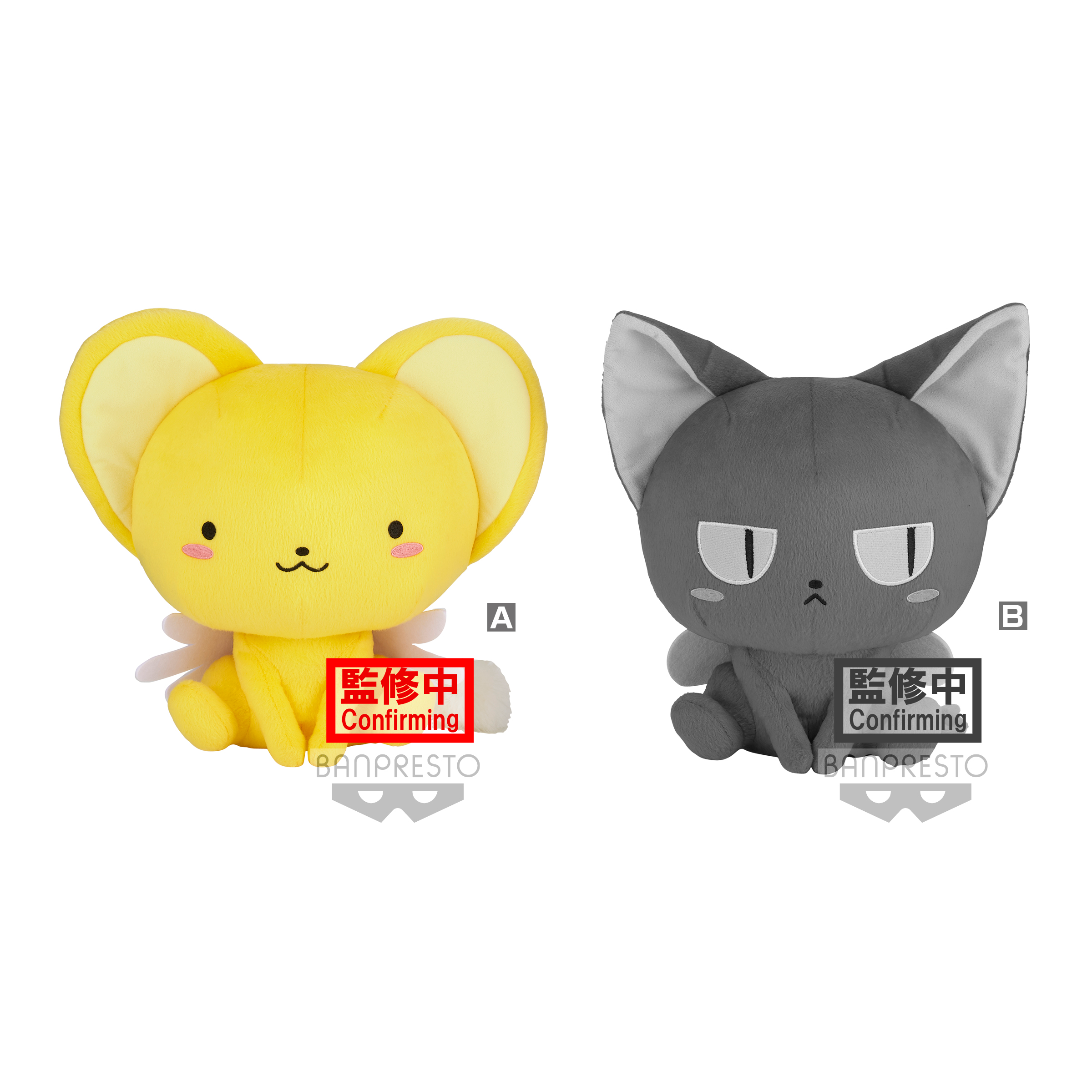 PRE-ORDER Cardcaptor Sakura: Clear Card Big Round Plush - Kero-chan