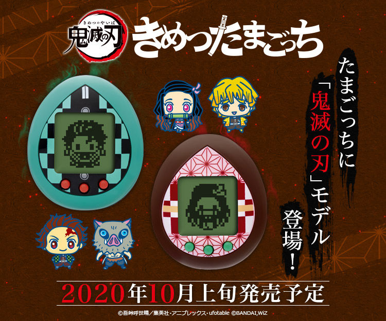 Demon Slayer Tamagotchi Tanjirotchi color and Nezukotchi color Set