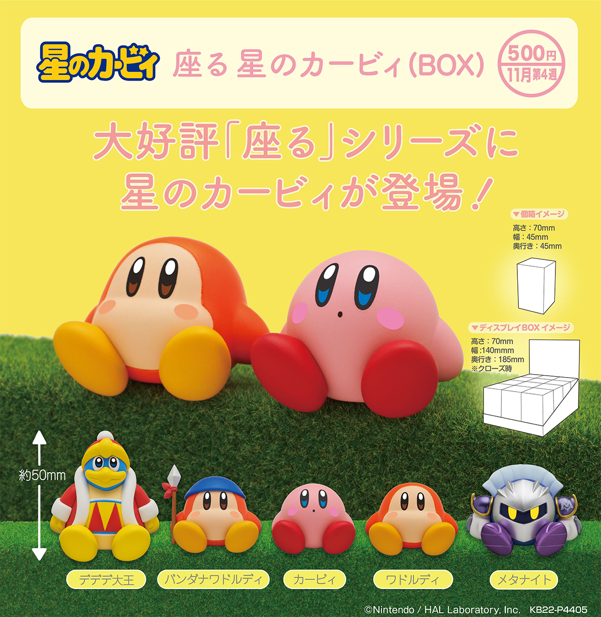 PRE-ORDER Suwaru Kirby of the Stars [Box of 20]