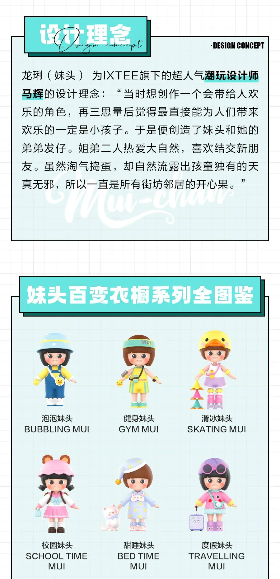 IN-STOCK POP MART - Mui-chan