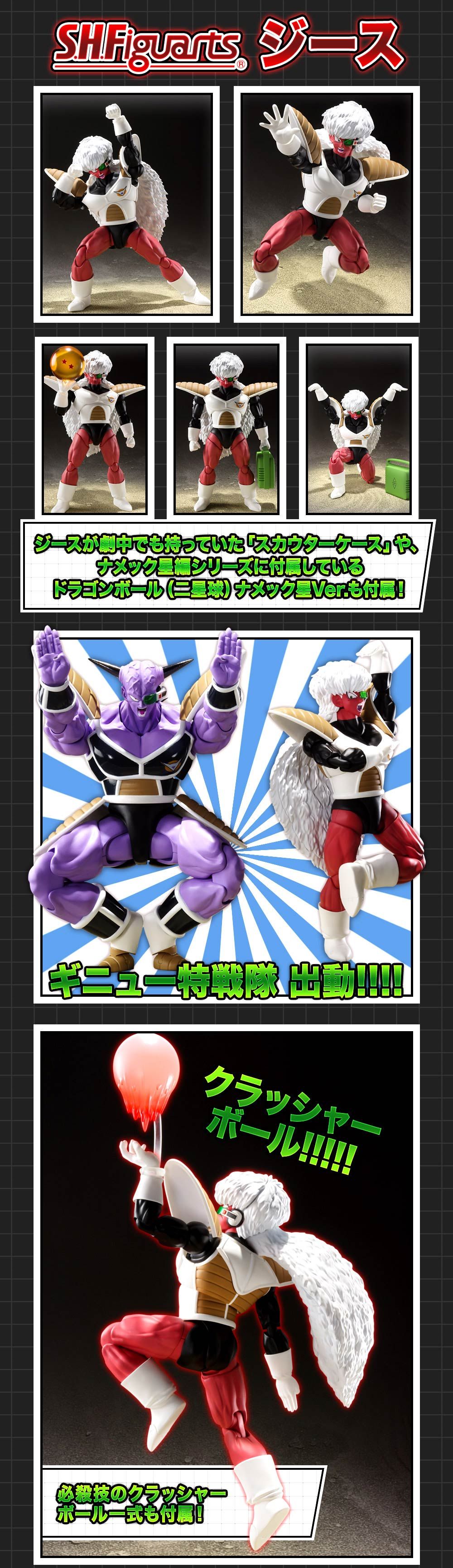 PRE-ORDER S.H.Figuarts - Dragon Ball Z - Jiece [EXCLUSIVE]