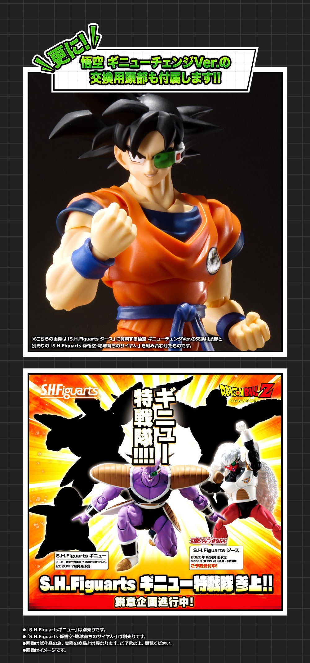 PRE-ORDER S.H.Figuarts - Dragon Ball Z - Jiece [EXCLUSIVE]