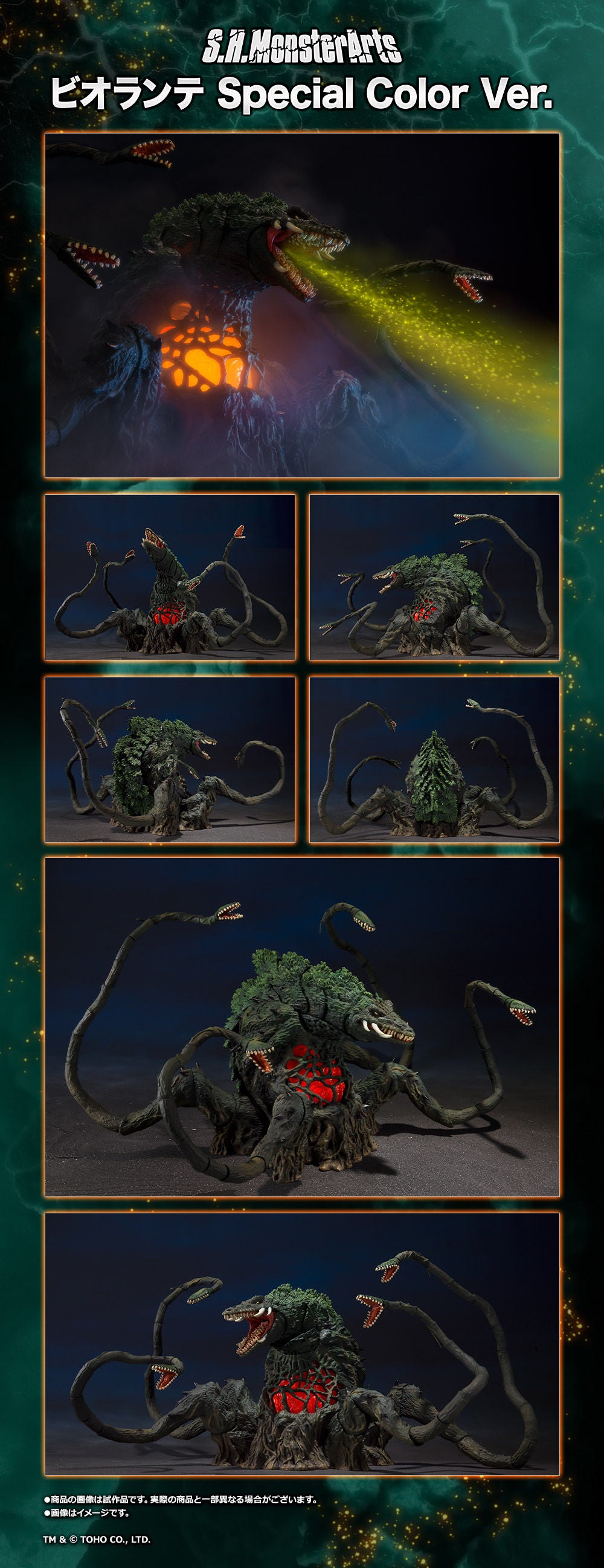 PRE-ORDER S.H.MonsterArts - Godzilla - BIOLLANTE Special Color Ver. [EXCLUSIVE]