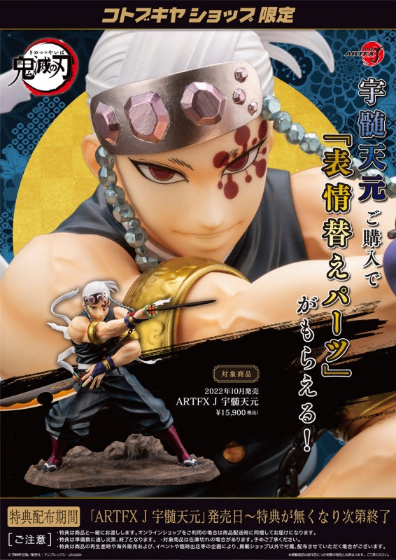 IN-STOCK Kotobukiya - ARTFX J - Demon Slayer: Kimetsu no Yaiba - Tengen Uzui 1/8 [EXCLUSIVE]