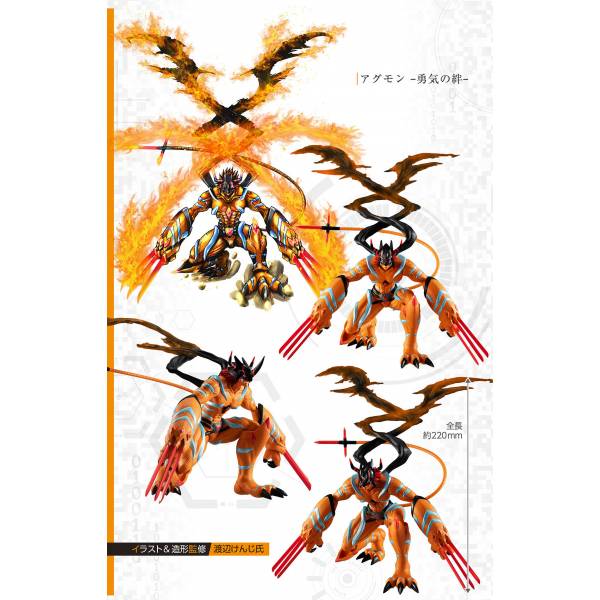 IN-STOCK Bandai - ULTIMATE IMAGE - Digimon Adventure: Last Evolution Kizuna - Agumon: Bond of Courage Ver. [EXCLUSIVE]