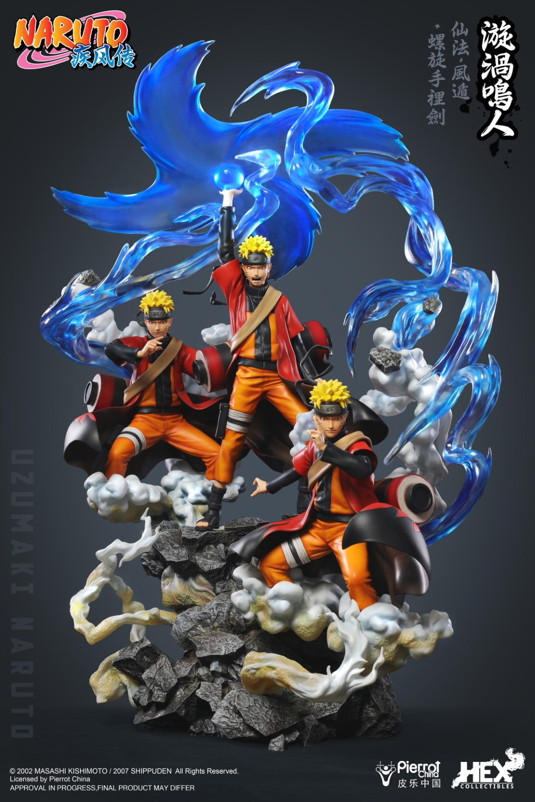 Naruto Shippuden - Uzumaki Naruto 1/8